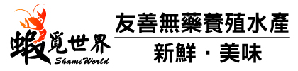 蝦覓世界Logo