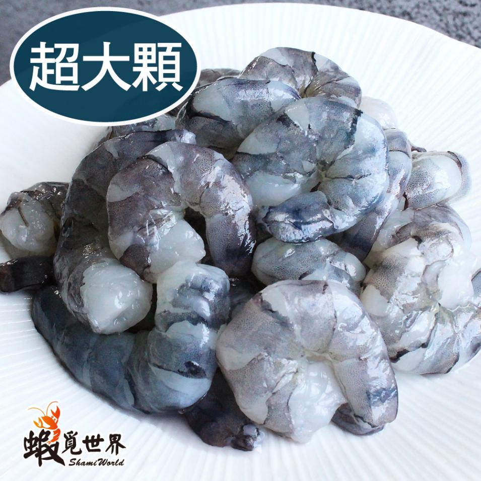 台灣草蝦仁150g（超大顆／約9-13顆）