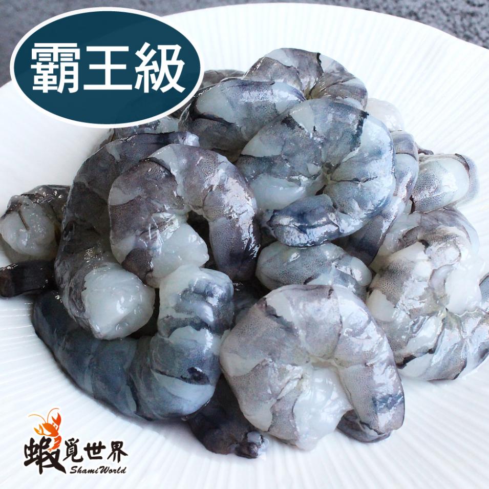 台灣草蝦仁150g（霸王級／約5-6顆）