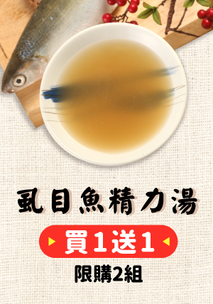 11月虱目魚精力湯買1送1-彈跳視窗.jpg